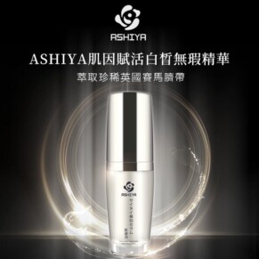Serum làm trắng dây rốn Ashiya 30ml chính hãng