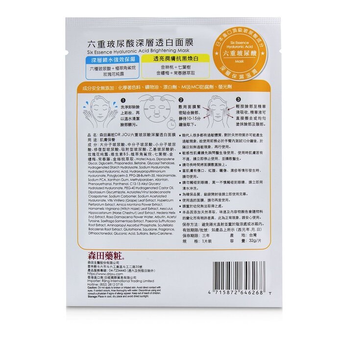 Mặt nạ làm sáng da Dr Jou bằng Hyaluronic Acid 7 miếng giá rẻ