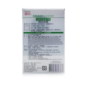 Mặt nạ tinh chất cô đặc Dr Morita chiết xuất lô hội 9 miếng giá rẻ