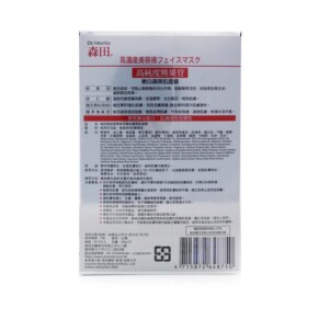 Mặt nạ dưỡng da tập trung Dr Morita Essence Arbutin 9 miếng giá rẻ