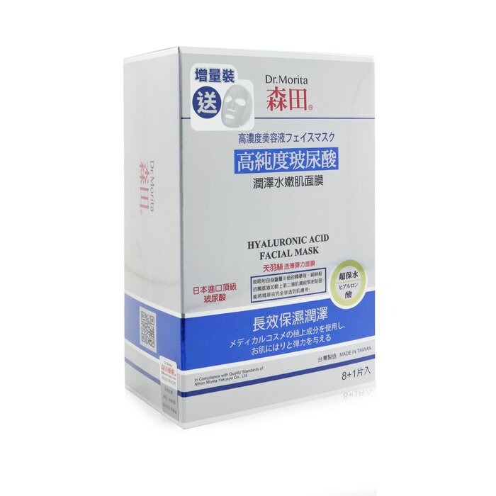 Dr Morita Concentrated Essence Mask Series Hyaluronic Acid Facial Mask Moisturizing 9Pcs