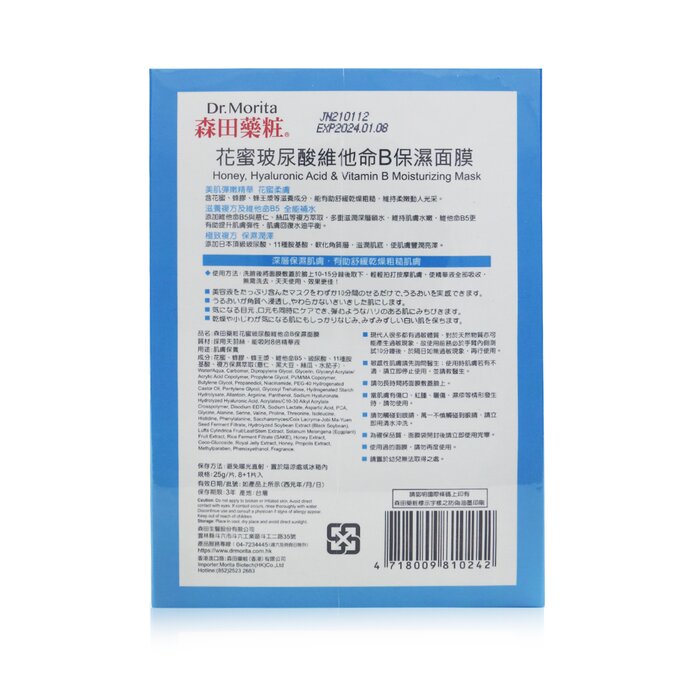 Mặt nạ dưỡng ẩm Dr Morita Honey Hyaluronic Acid Vitamin B 9 miếng giá rẻ