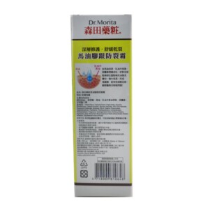 Kem Dưỡng Chân Dầu Ngựa Dr Morita 100ml giá rẻ