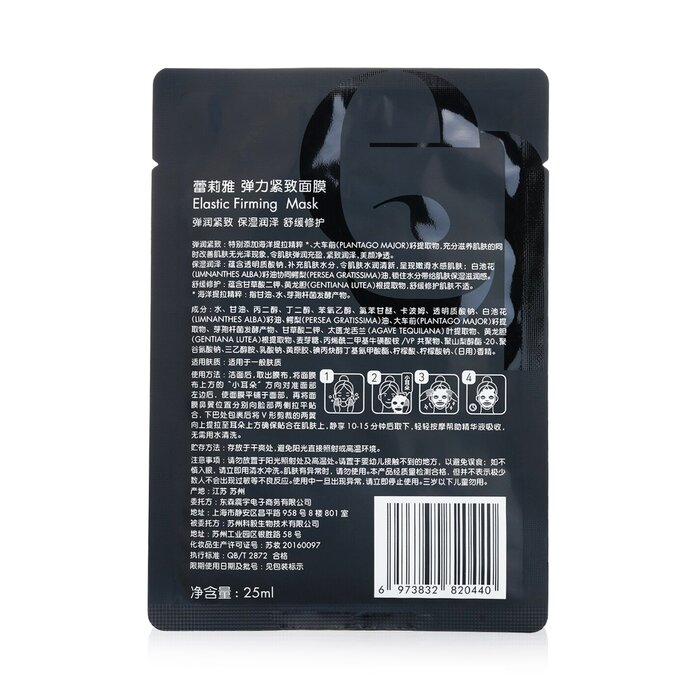 Mặt nạ làm săn chắc Ecl 10 miếng giá rẻ