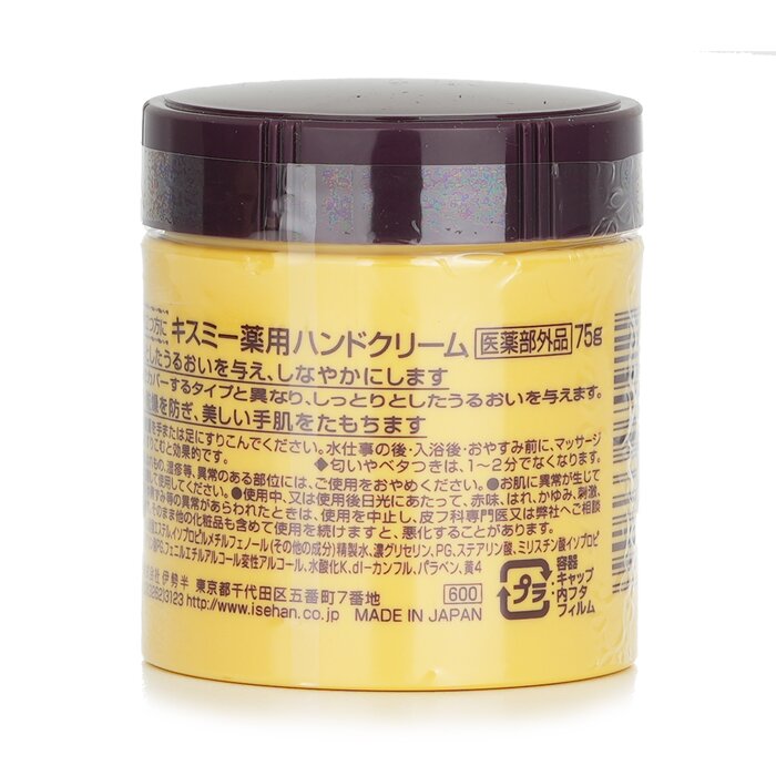 Kem dưỡng tay Kiss Me 75g giá rẻ