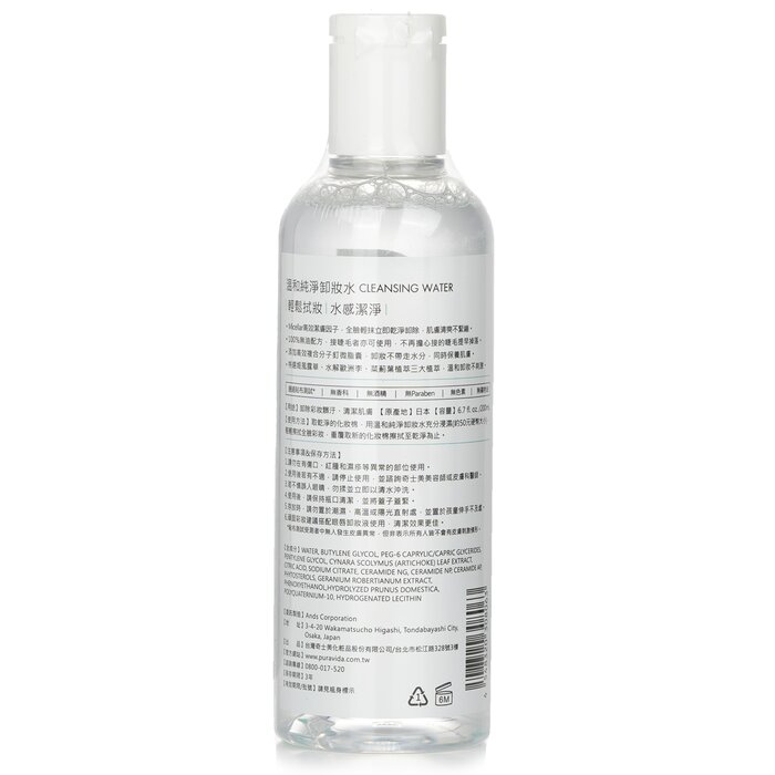 Nước tẩy trang Kiss Me Puravida 200ml giá rẻ