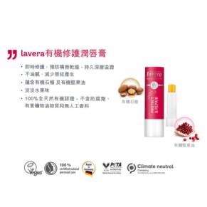Balm môi phục hồi Lavera 4.5g giá rẻ