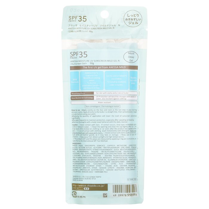 Kem chống nắng Shiseido Anessa Mild Gel SPF 35 cho da nhạy cảm 90g giá rẻ