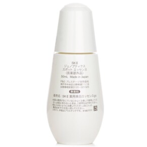 Essence Làm Sáng Da SK-II GenOptics Spot 50ml giá rẻ