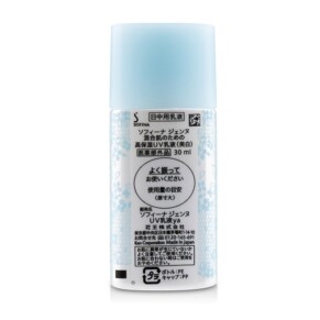 Sofina Jenne Emulsion Trắng Da Chống Nắng SPF 50 30ml giá rẻ
